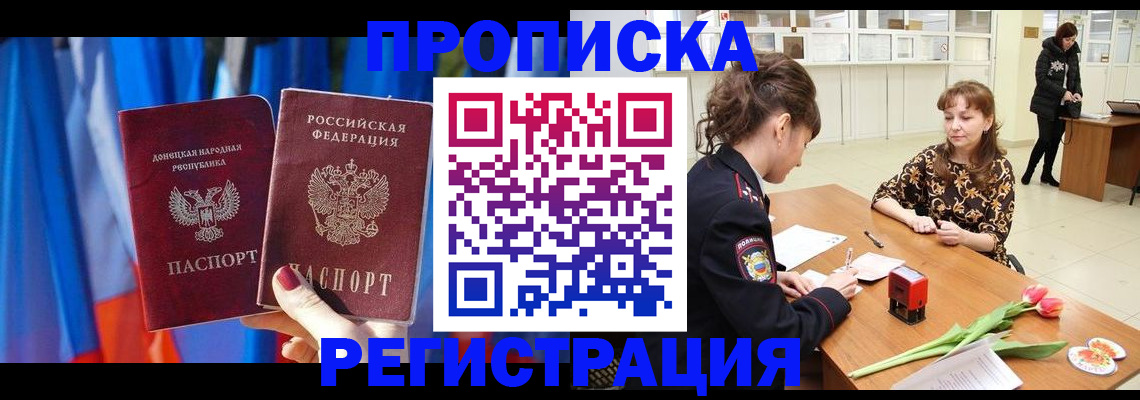 временная регистрация собственник в Топках